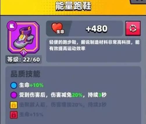 弹壳特攻队多少级有宠物装备3