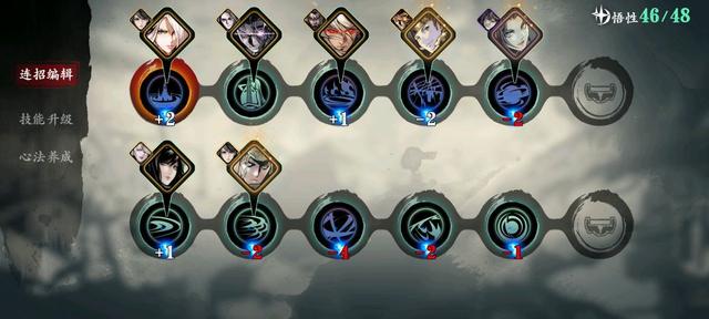 影之刃3副心法怎么选2