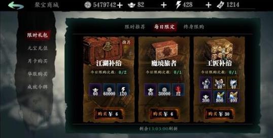 影之刃3怎么赚银币2