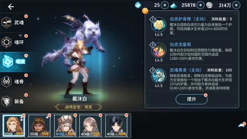 斗罗大陆怎么改变魂兽的命运3