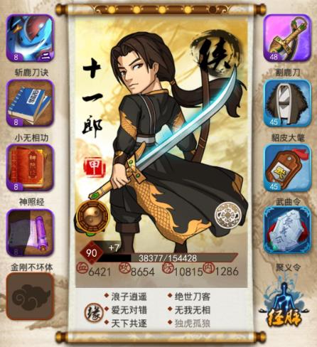 大掌门铁血组如何2