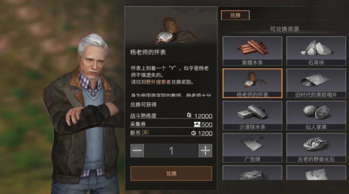 明日之后如何快速特采2