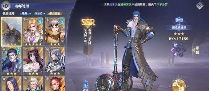 斗罗大陆魂师对决魂师契合怎么找3
