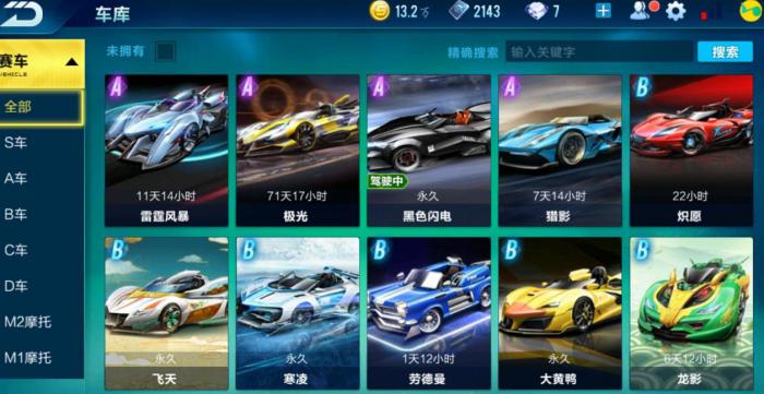 qq飞车手游攒钻石攻略最新是什么2