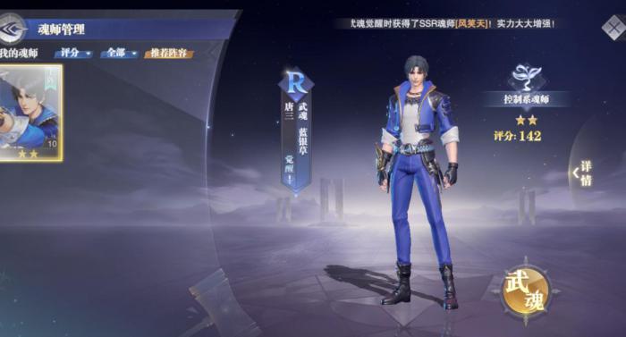 斗罗大陆怎么才能抽到唐昊1