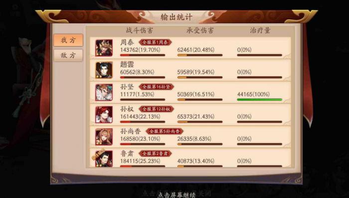 放开那三国3叶鸦怎么玩2