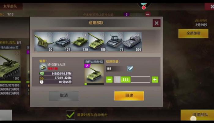 二战风云如何训练军官1