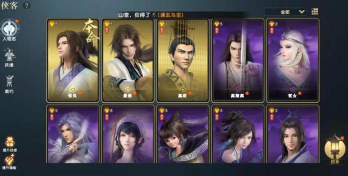 秦时明月手游弟子怎么升金3