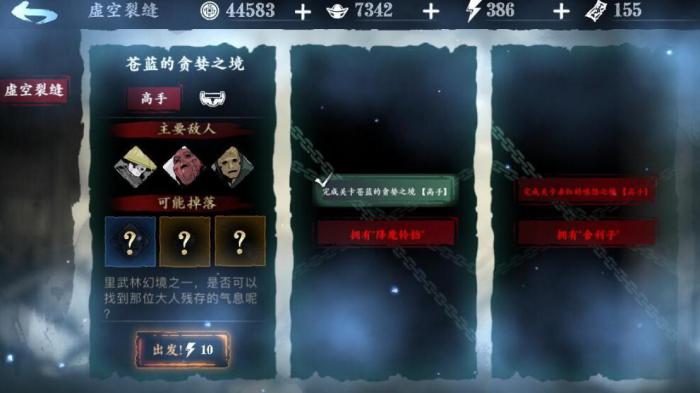 影之刃3刻印潜能任务是什么1