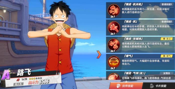 航海王热血航线人物培养攻略是什么3