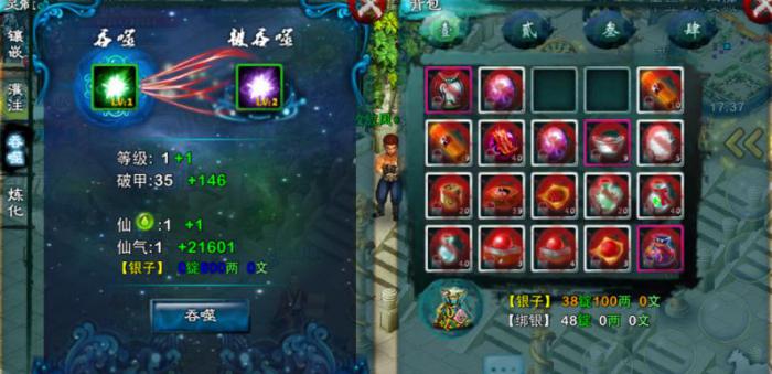 忘仙用什么宝石3