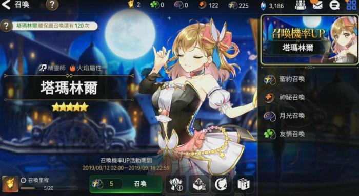 第七史诗深渊98层攻略是什么1