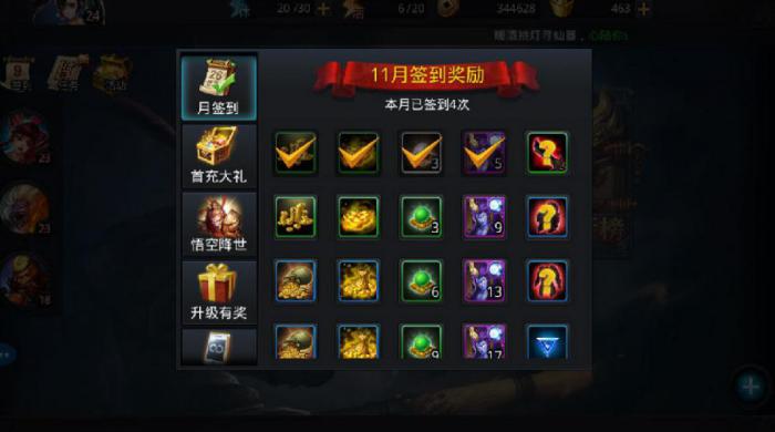 乱斗西游2玉面狐狸怎么加点2