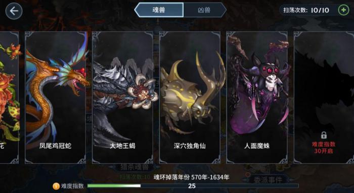 斗罗大陆隐藏武魂怎么获得3