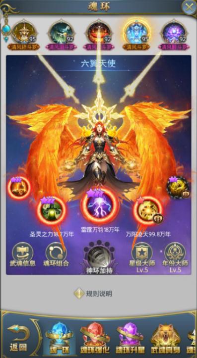 斗罗大陆魂师对决怎么控速3