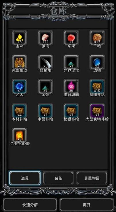 地下城堡2英雄纹章如何解锁3