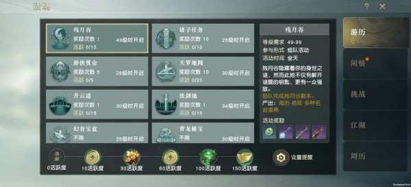 秦时明月手游怎么更换阵营1