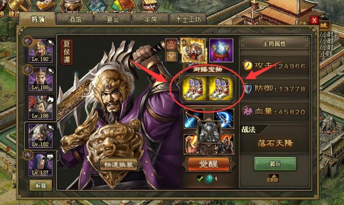 攻城掠地御宝栏怎么开启2