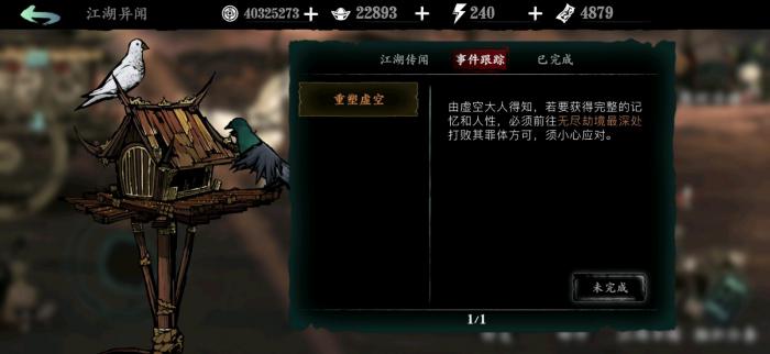 影之刃3必须做的任务是什么2