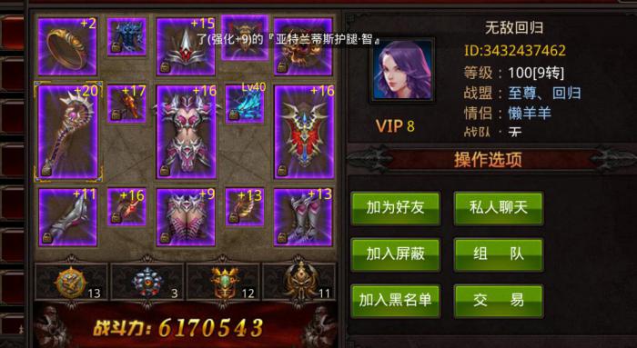 全民奇迹手游隐藏任务攻略是什么2