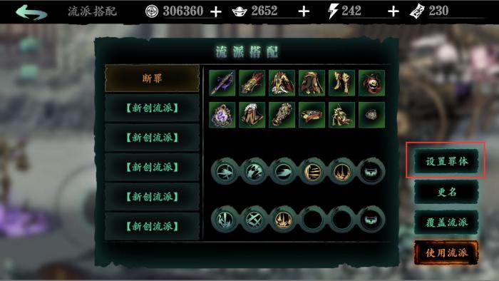 影之刃3魔链怎么得1