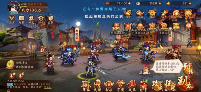 少年三国志2四金哪国阵容强2