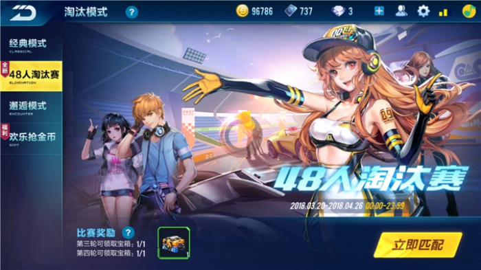 qq飞车怎么和好友单挑玩2