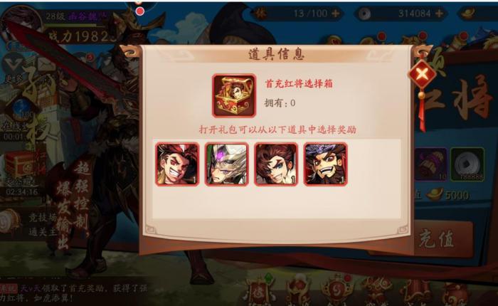 少年三国志开区红将怎么弄1