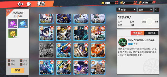 航海王热血航线激斗卡怎么用3