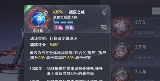 斗罗大陆魂力怎么恢复的快2