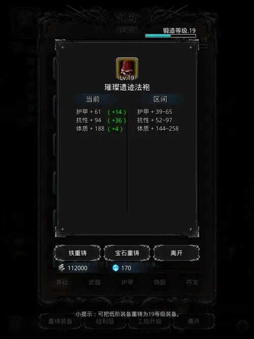 地下城堡2战术怎么调2