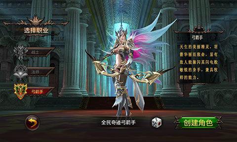 全民奇迹暗黑军团怎么驱逐3