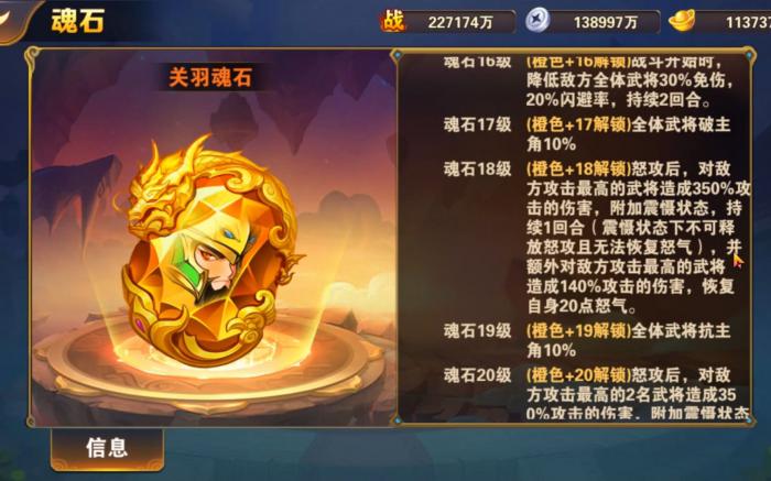 放开那三国3樊稠怎么打2