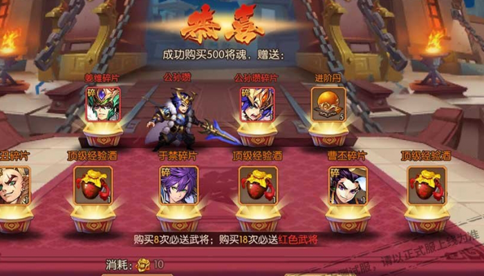 少年三国志怎么把武将取下来2