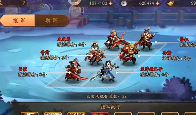 少年三国志怎么把武将取下来3