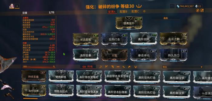 星际战甲打钢铁之路用什么武器1