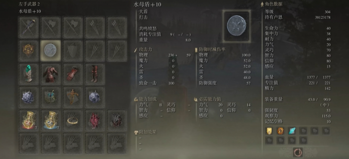 艾尔登法环智信流怎么玩2