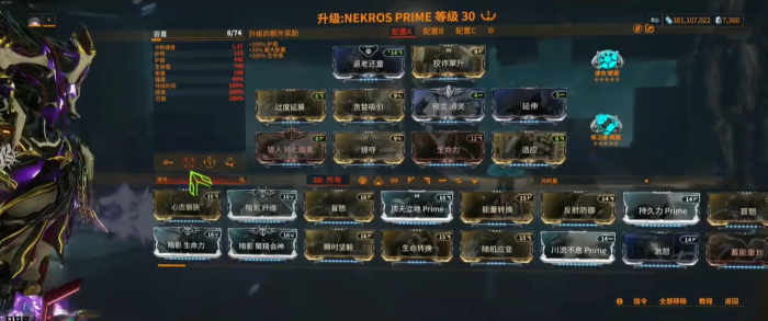 星际战甲前期刷什么战甲2