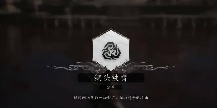 黑神话悟空装备法术怎么搭配2