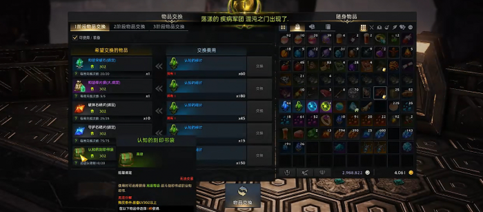 失落的方舟职业铭刻怎么获得3