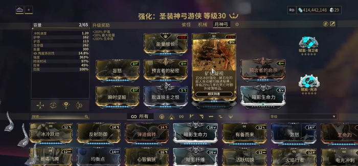 星际战甲埃拉剧情任务怎么做3