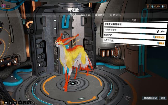 星际战甲猫基因怎么扫描获取2