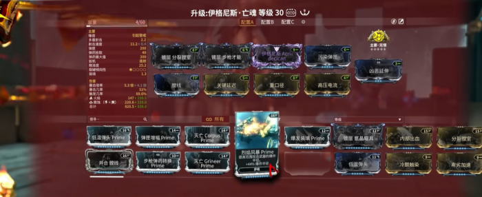 星际战甲新手用什么武器比较好3