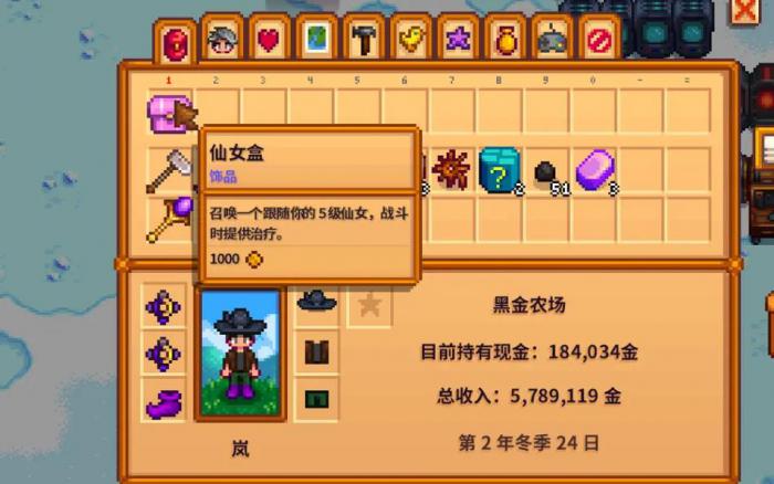 星露谷物语有什么回血的方法1