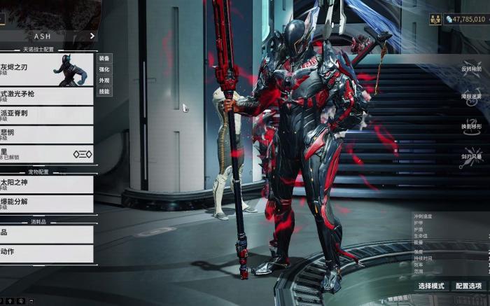 星际战甲灰烬之刃怎么搭配2