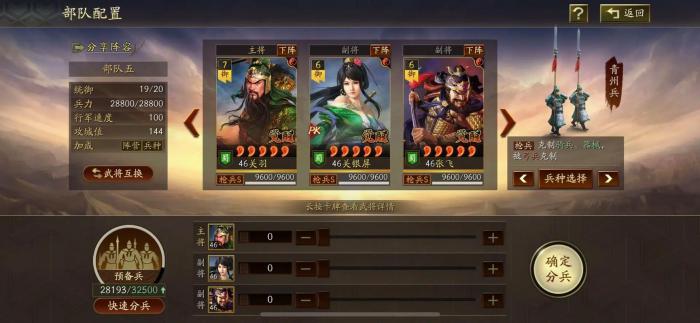 三国志战略版中工坊有什么用2