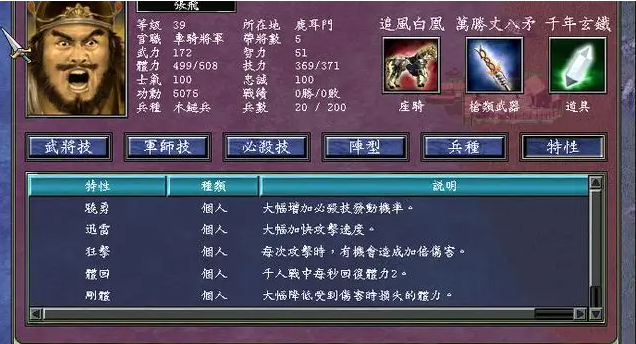 三国群英传7武将怎么练级快1