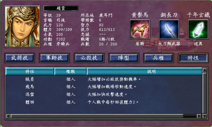 三国群英传7武将怎么练级快3