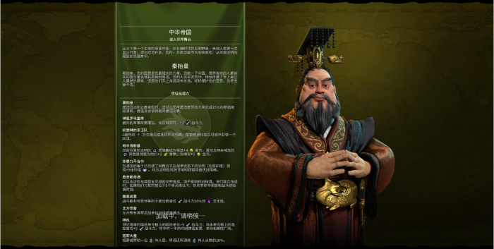 文明6秦始皇如何快速发展1