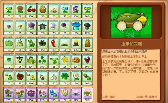 植物大战僵尸吸金菇怎么得到2